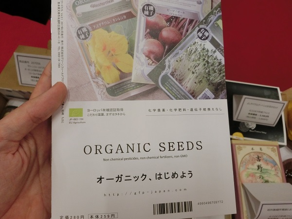 organic-bean-aeon-recipe1