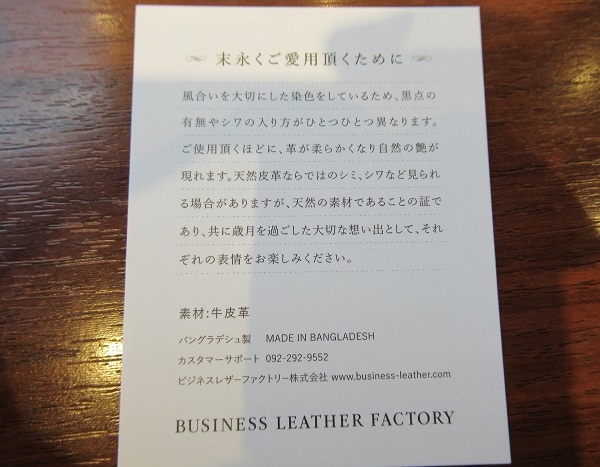 business-leather-wallet-letter2